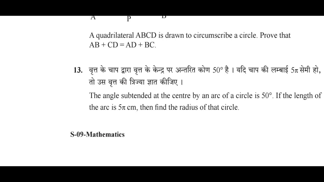RBSE maths 2025 question paper