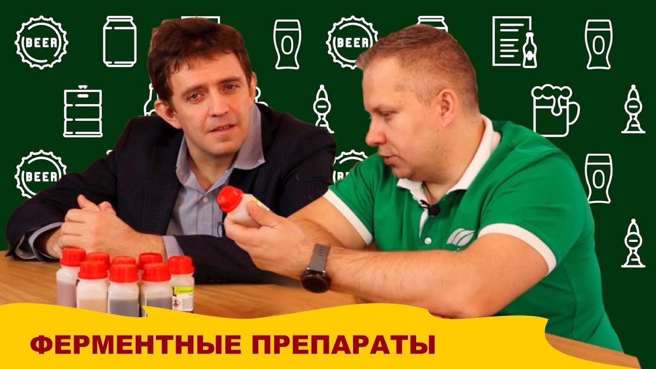 Такого вы точно не знали: что происходит во время затирания и почему необходимы ферменты?