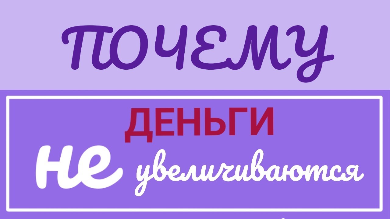 Для тех, у кого желания связаны с деньгами. Манифестация денег