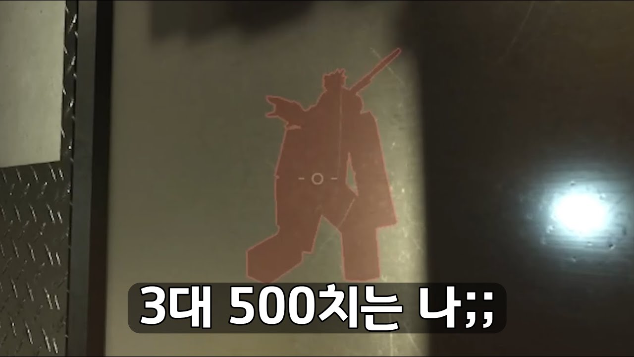 리썰 비슷한 겜 하는데 3대 500치는 나를 만났다