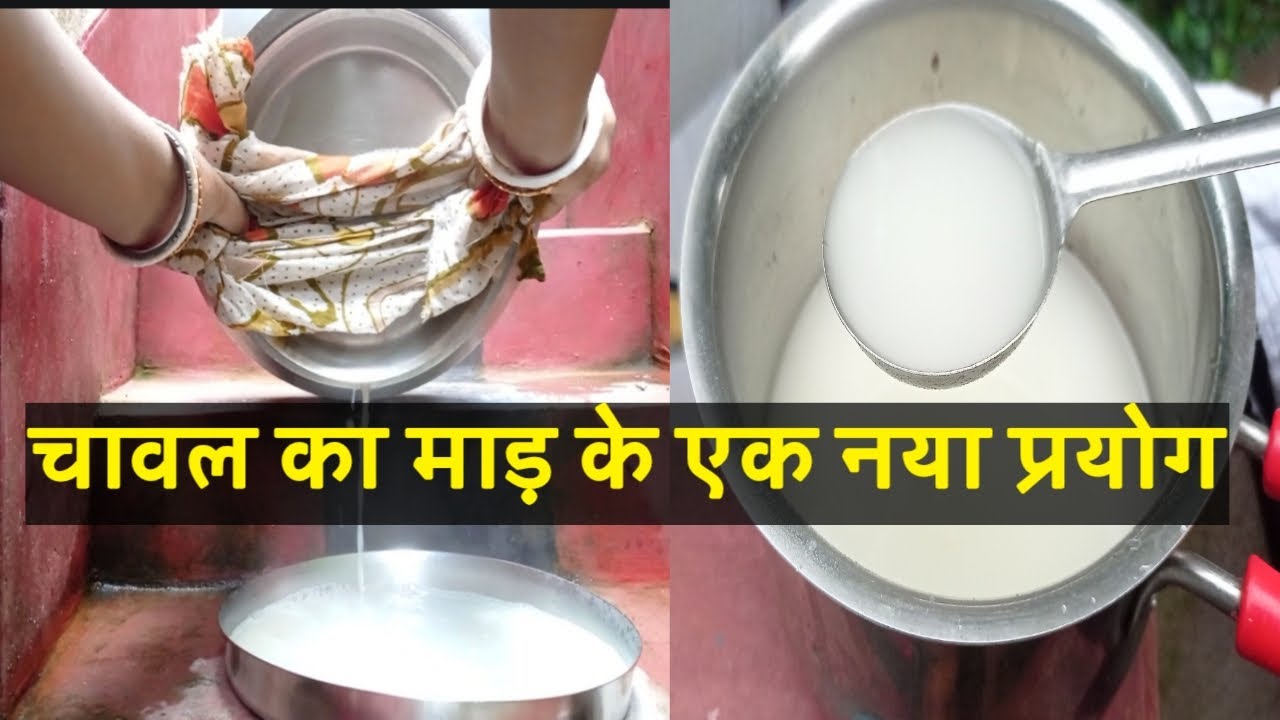 चावल का माड़ से ईएभी बन सकते है कभी नही देखाहोगा Chawal ka Maad sup @JokhonTokhonJemonTemonVlog1