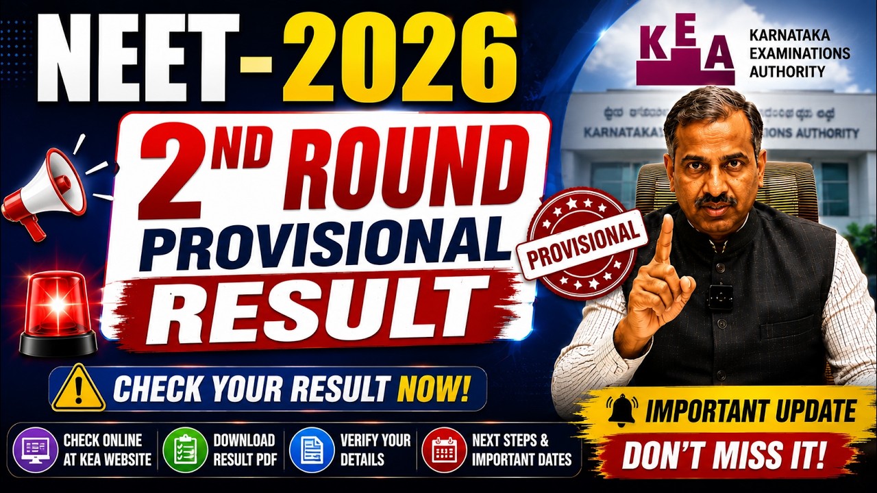 🚨 NEET 2026 2ND ROUND PROVISIONAL RESULT OUT !? | KEA Latest Update | Check Your Result Now! 🔥