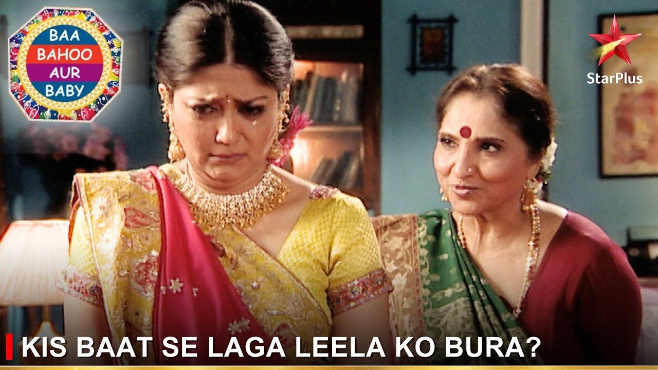 Baa Bahoo Aur Baby | Kis baat se laga Leela ko bura?
