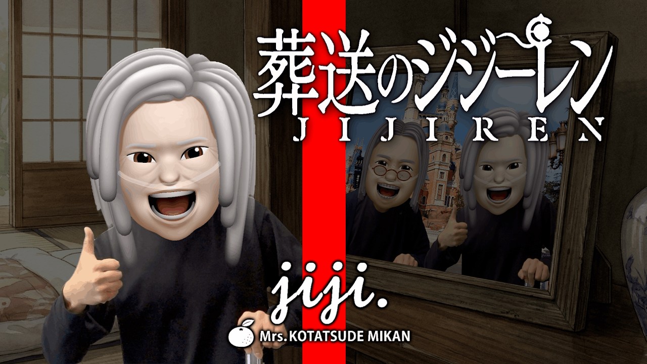 Mrs. KOTATSUDE MIKAN 「jiji.」 Official Music Video