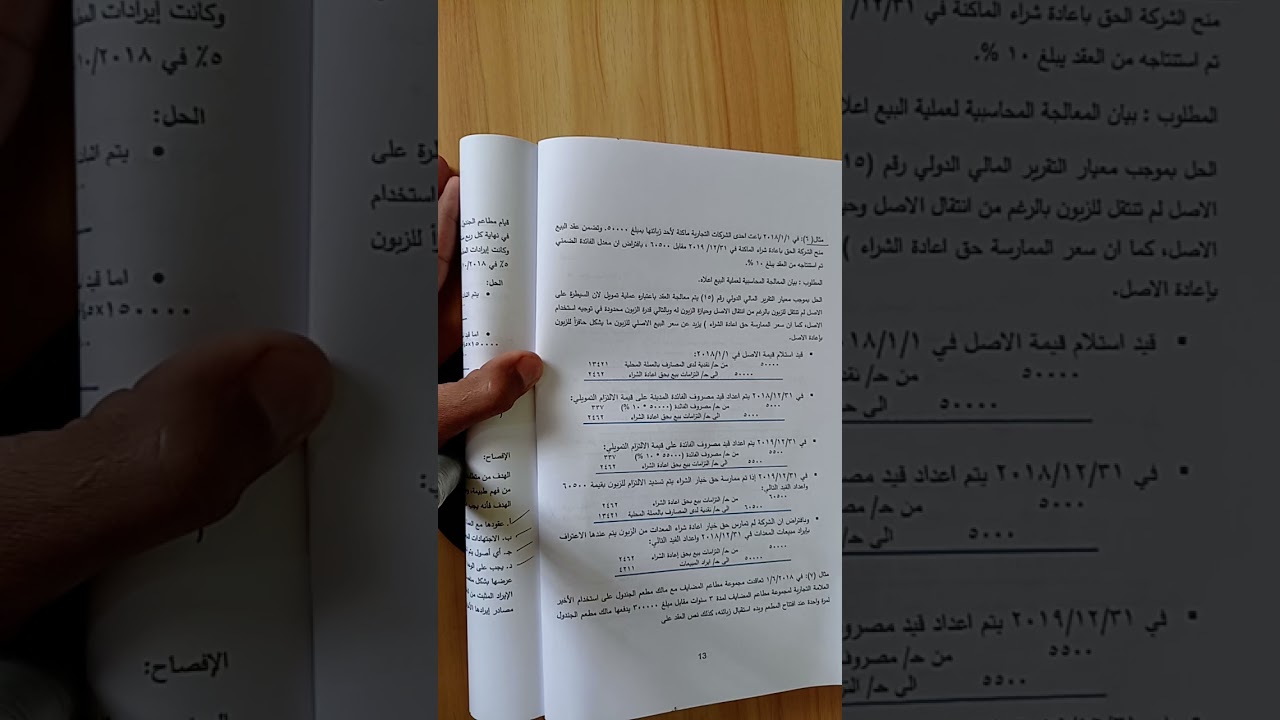 نظام مثال 6+7 ص13+14