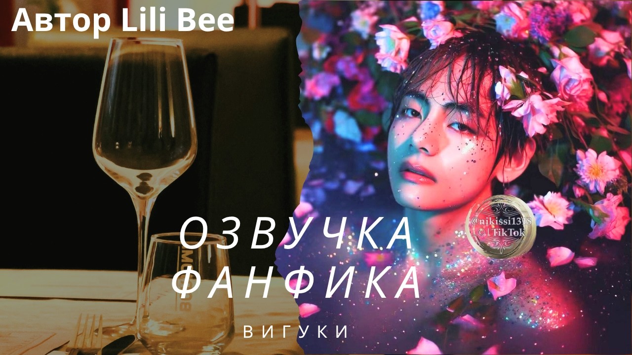 Зарисовка, вышедшая из под контроля |Озвучка фанфика  | #вигуки | Фанфик BTS|Мужские голоса