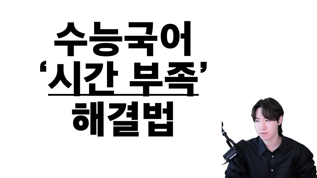 국어 시간부족, 이걸로 종결합니다.