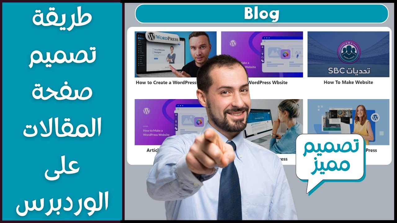 تصميم صفحة خاصة لعرض المقالات او المنتجات فى الوردبرس مجانا - Elementor