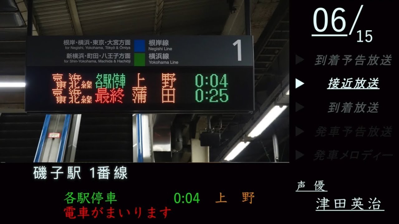 ATOS最終電車放送集【終電連絡・レア行先編】