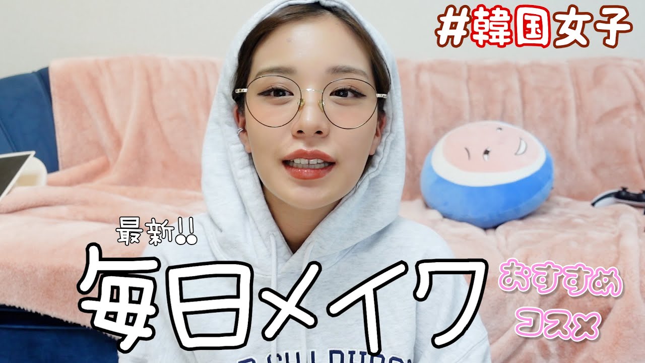 ふざけなしでフルメイクしたら激盛れしたかも🤭🤦🏻‍♀️最近買ったコスメも紹介するよ！