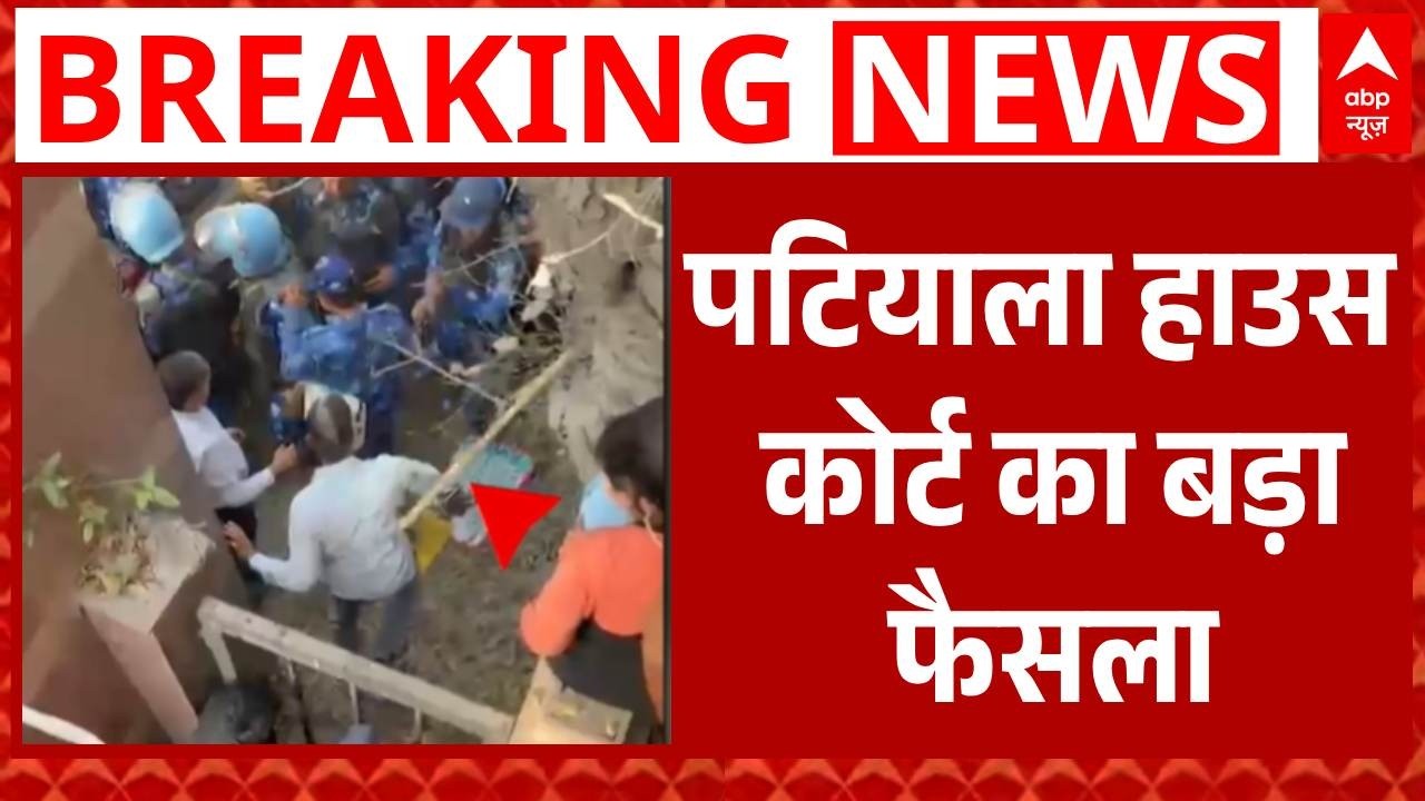 JNU Protest Breaking: पटियाला हाउस कोर्ट का बड़ा फैसला, सभी छात्रों को दी जमानत | ABP News