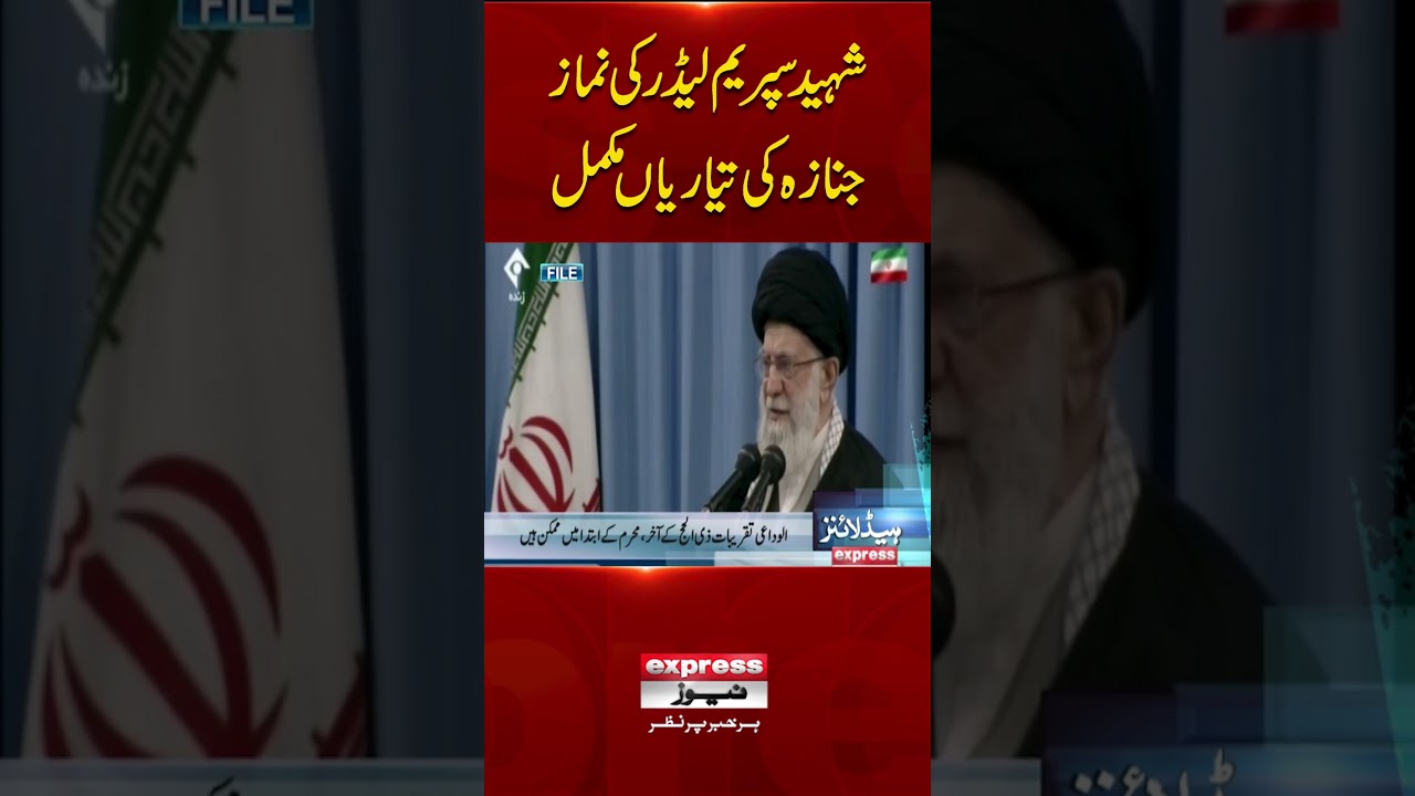 Funeral Preparations Begin for Iran's Supreme Leader Ali Khamenei in Mashhad | Pakistan News