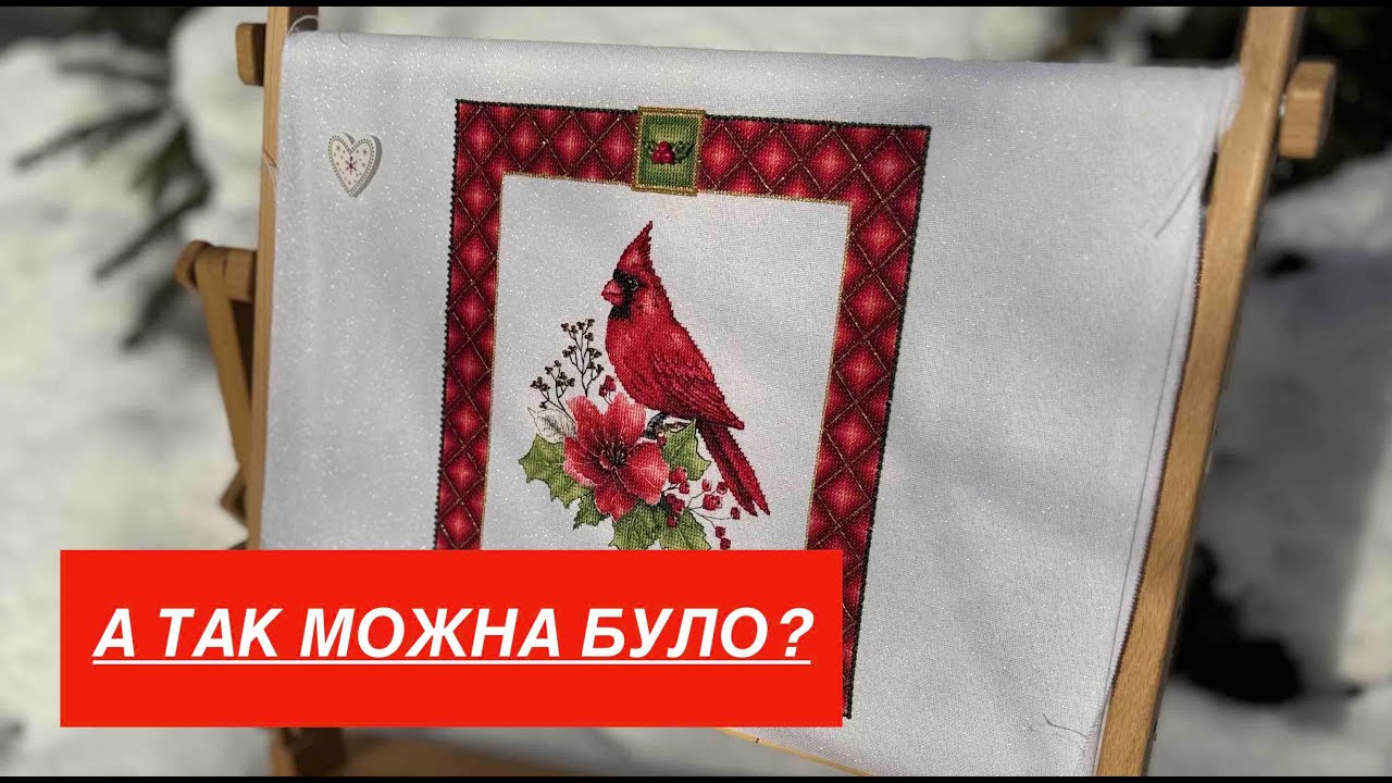 ЗЕЛЕНІ кольори -ФІНІШ Червоного Кардинала