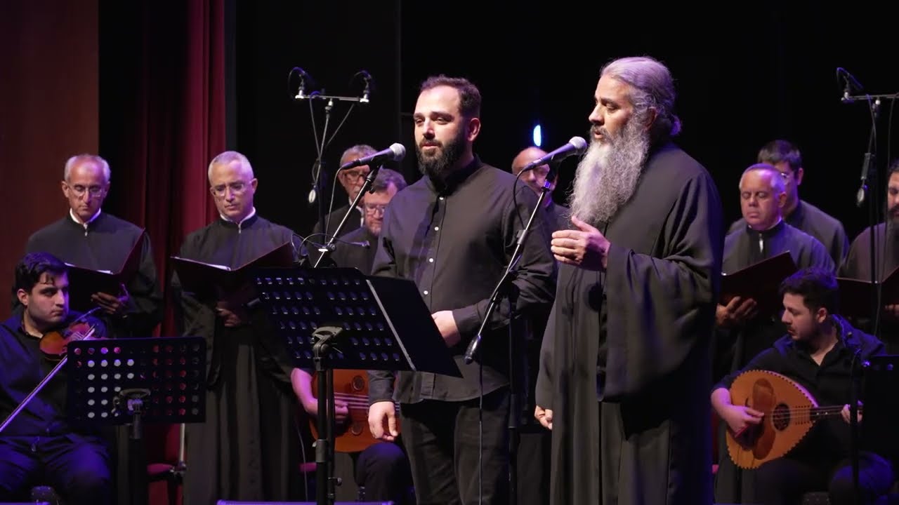 Άρκοντες Αφιγκράστε Μου - Στέφανος Πελεκανής & Χορωδία Ρωμανός Ο Μελωδός