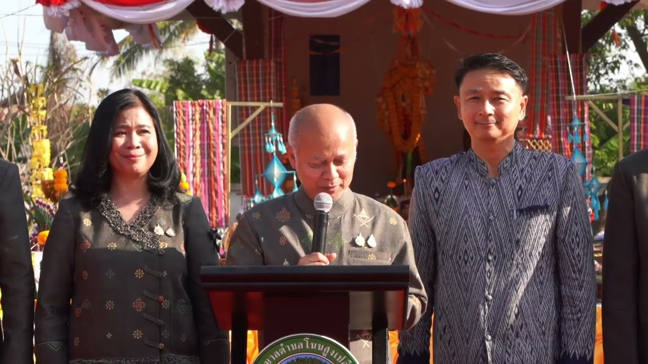 จัดยิ่งใหญ่ 61 ปี ศรีบุญเรือง มหกรรมของดีศรีบุญเรือง เมืองเกษตรพอเพียง ปี 2569