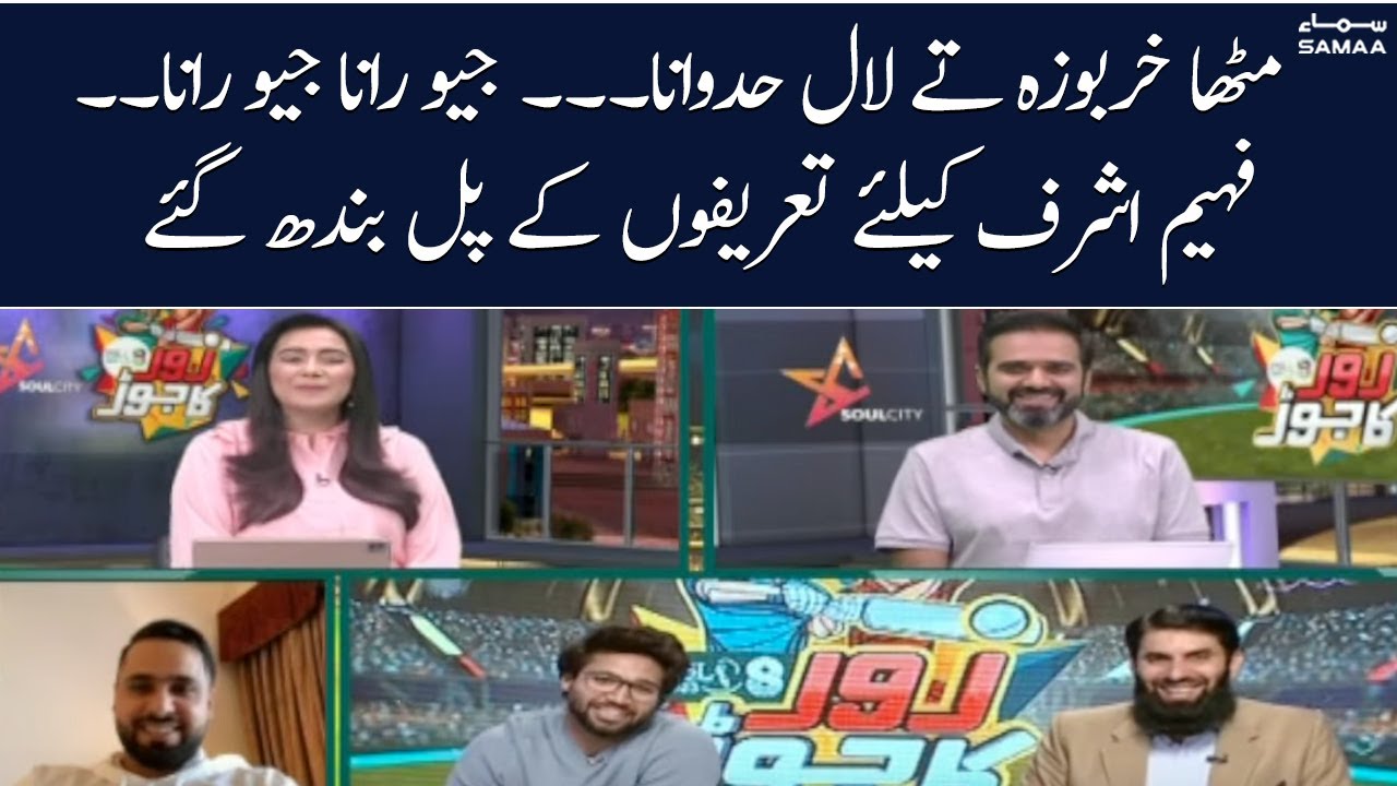 Appreciation and praises for Faheem Ashraf | Zor ka Jorh PSL 8 | SAMAA TV