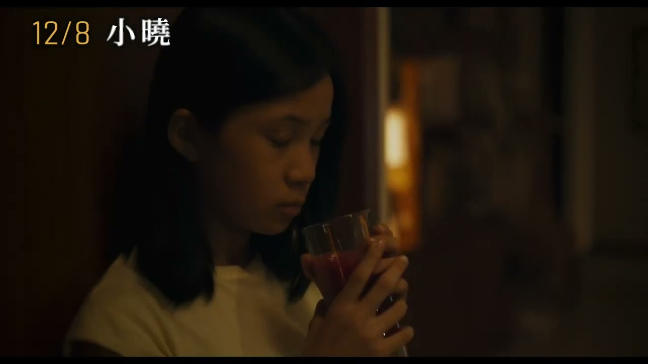 【小曉】Trouble Girl ｜ 正式預告 ｜12.08 尋找愛的解答｜三立娛樂星聞