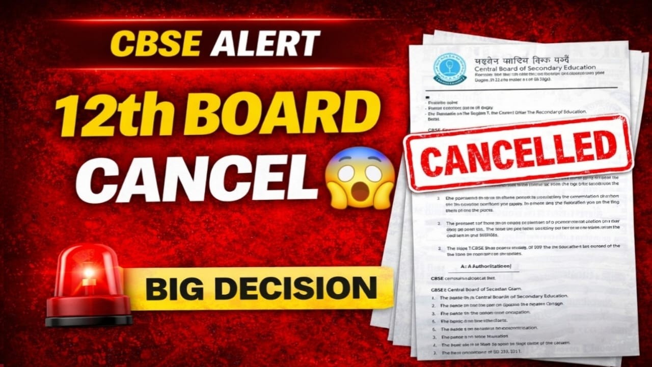 CBSE Class 12 Exams Cancel 🚨 Big Breaking News