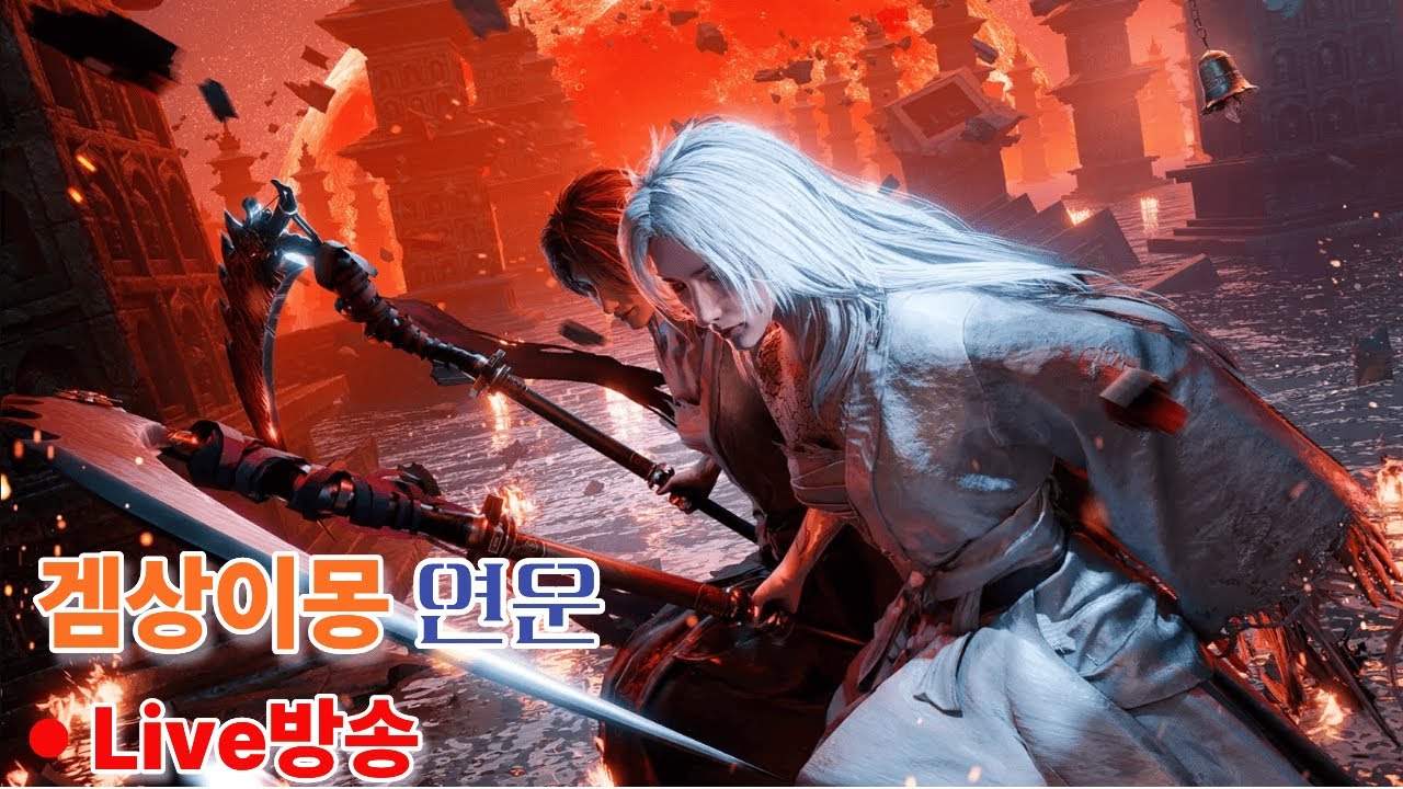 [연운]  동맹전가즈아~, 핵딜러, 시련 무피해 올클, 6돌이후 심법작업, 질문환영 극한난이도  6돌 맥도유저 260125