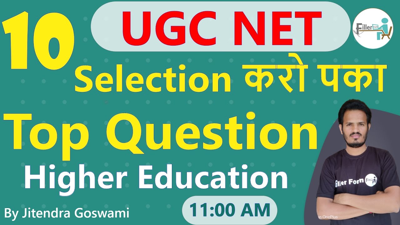 Unit 10 Higher Education Top 20 MCQ Question UGC NET Paper 1st | UGC NET Marathon | NET 1st paper
