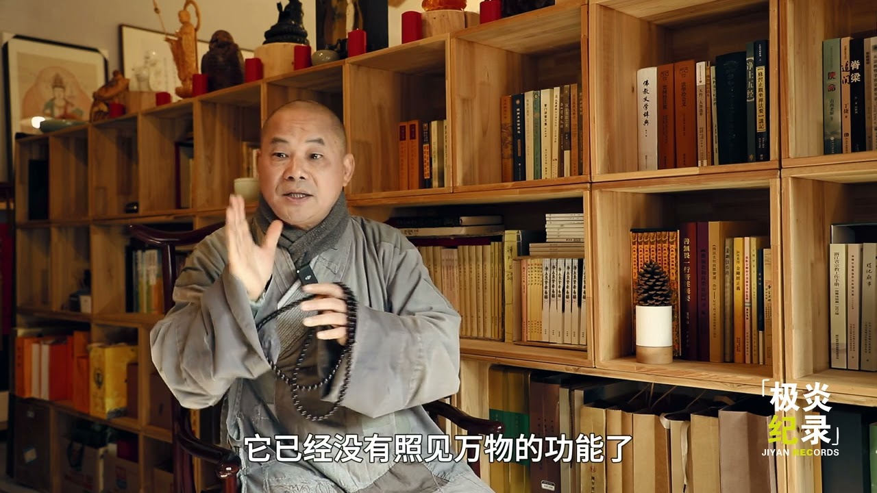 什么是佛性？ #极炎纪录 #在这里修行 #智慧人生