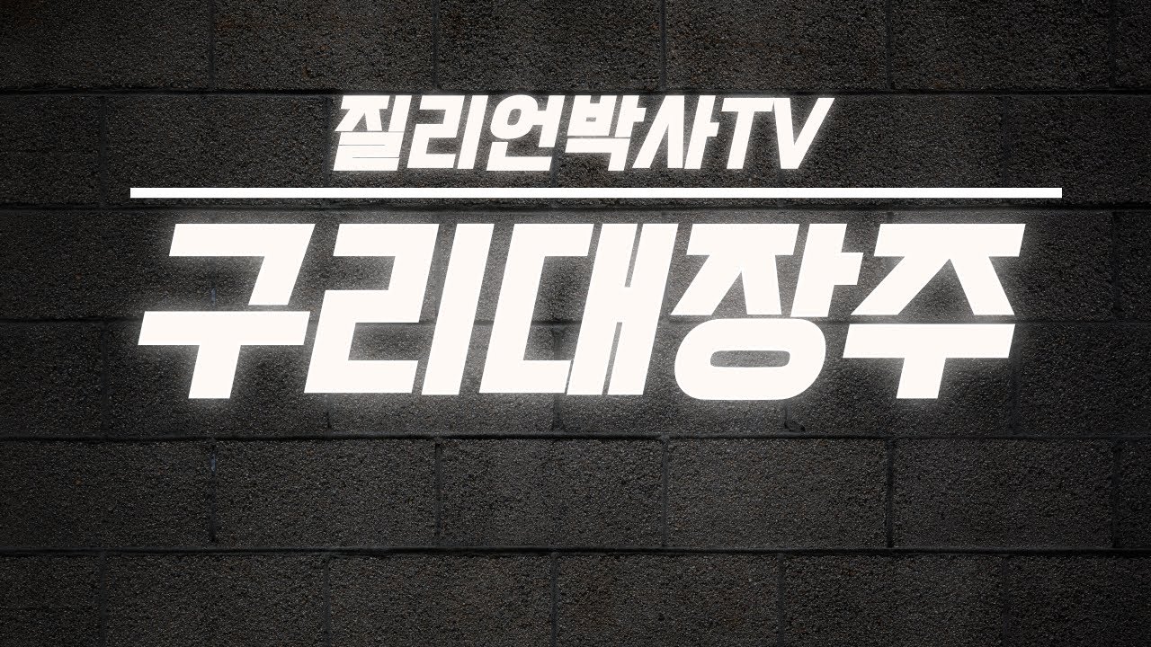 구리시장 주목! 구리 대장주와 구리 ETF 투자전망(TIGER 구리실물)