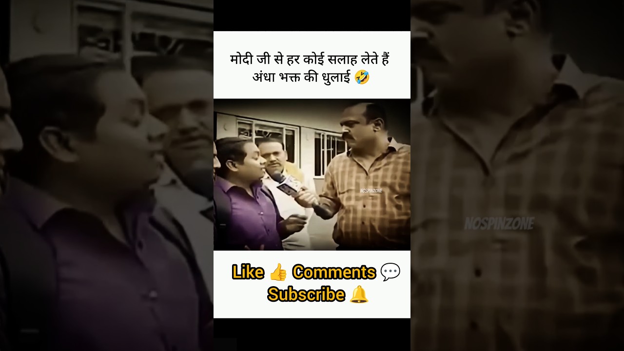 Rajeev Ranjan Sir ने कर दी अंधा भक्त की धुलाई 🤣। Rajeev Ranjan। #godimedia #andhabhaktcomedy #shorts