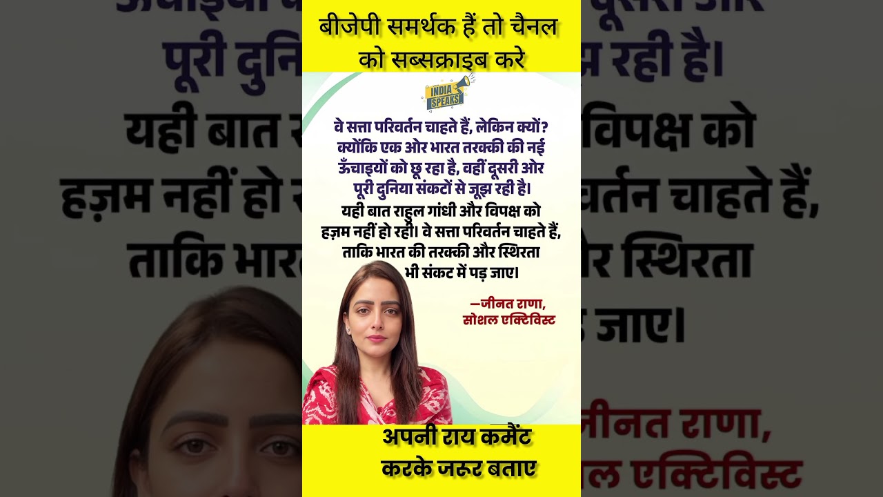 #bjp#modi#motivation#love#news#facts#upsc#trending#protest#cjp