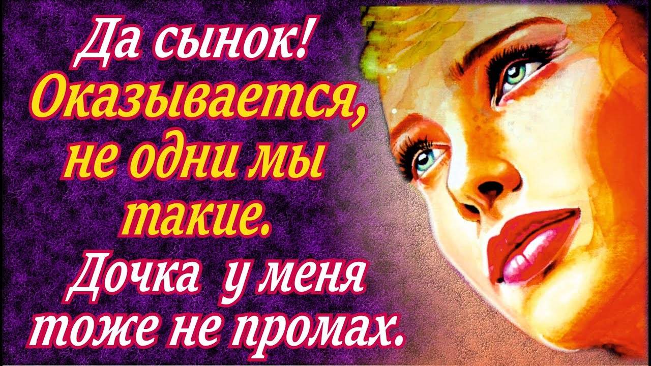 Вот так вот мама