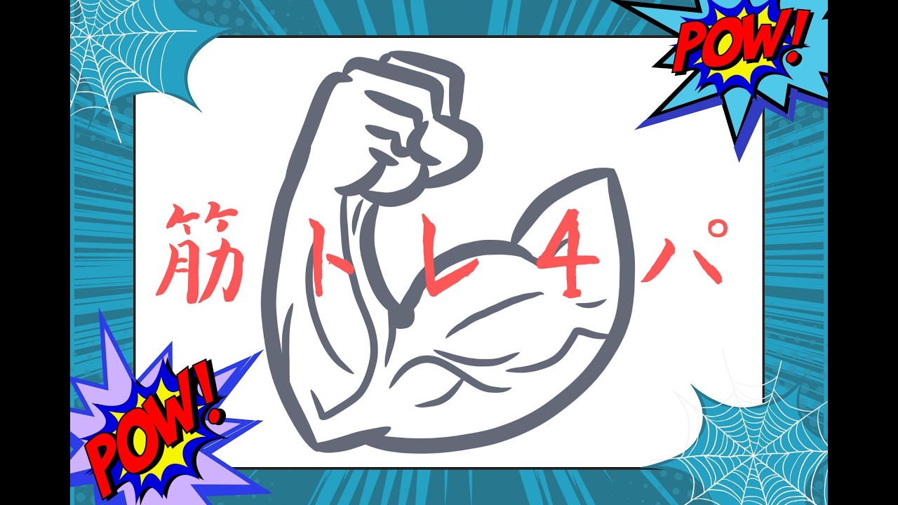【第五人格/identityV】久しぶりの筋4！負けたら筋トレサバイバーランクマ！wプリコ たくと れれい