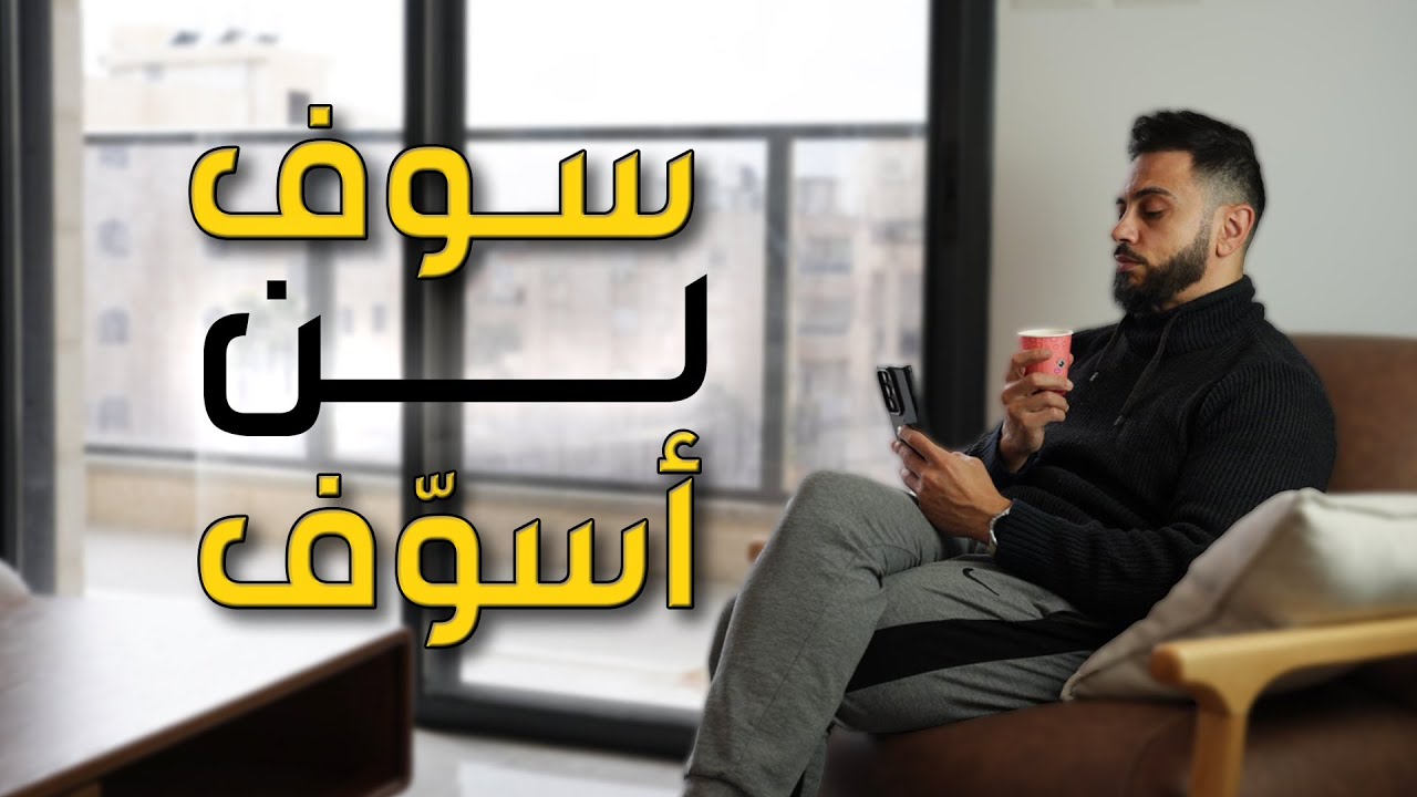 التسويف: الهروب الذكي من شعور لا نريد مواجهته