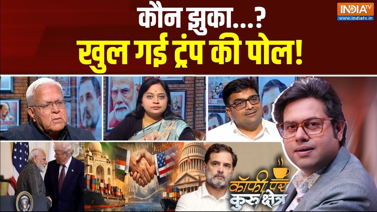 Coffee Par Kurukshetra: क्या राहुल को ट्रेड डील में नुकसान ही दिख रहा? | PM Modi | Rahul Gandhi