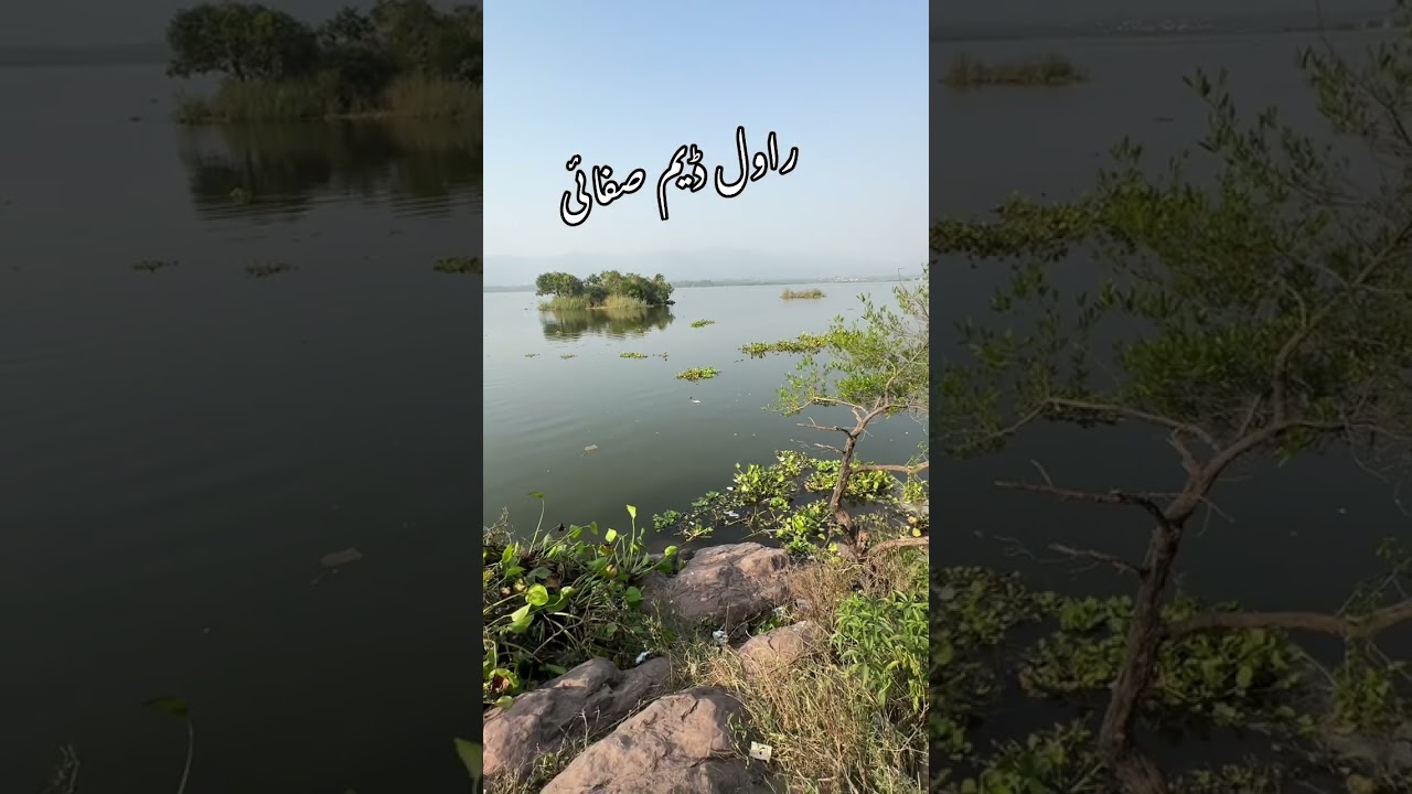 RAWAL DAM ISLAMABAD 