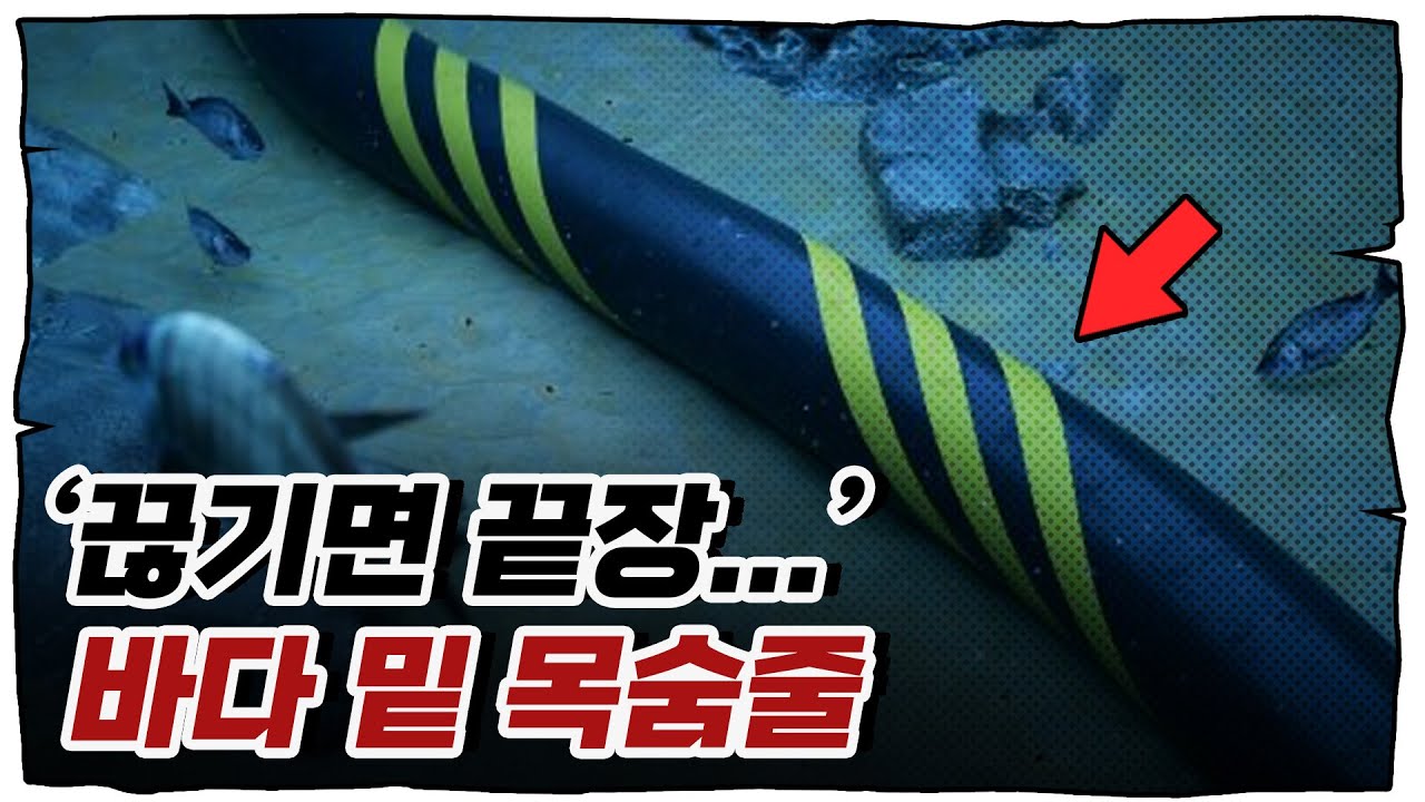소리없이 시작된 '해저케이블 전쟁'