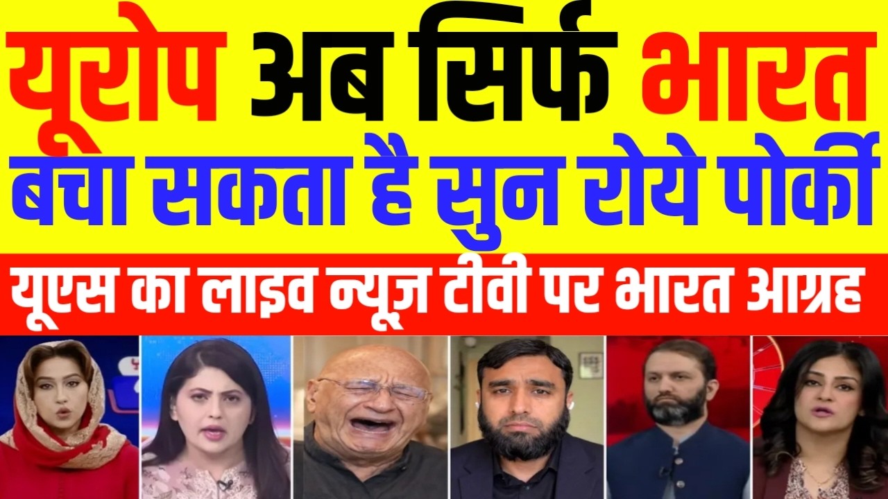 Pak Media Crying As America Request India To Buy Russian Oil On Live TV | Pak Media React