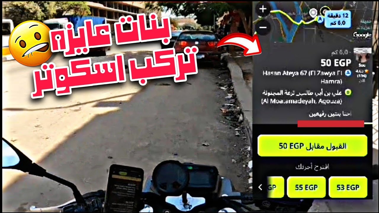تجربة كامله على ابلكيشن #اندريفر ١٪ عموله 💨🏍️ #ديدي #اوبر 