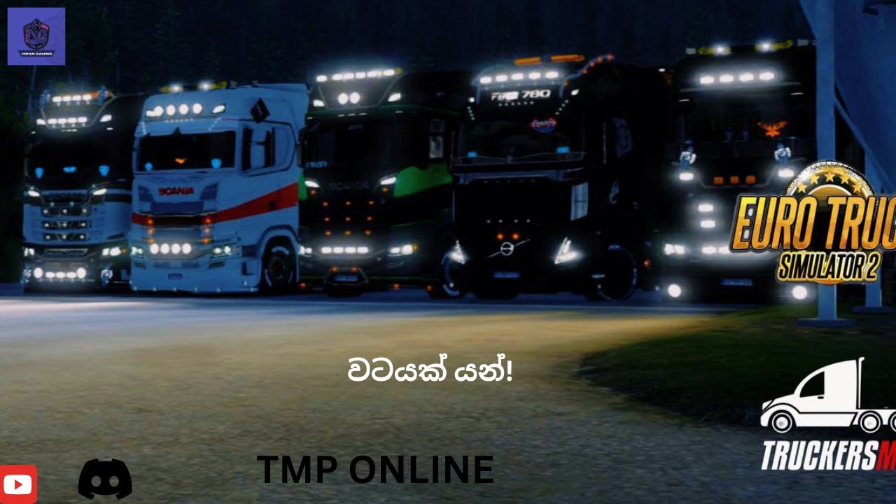 TMP ONLINE - #ets2 #eurotrucksimulator2 #shortlive