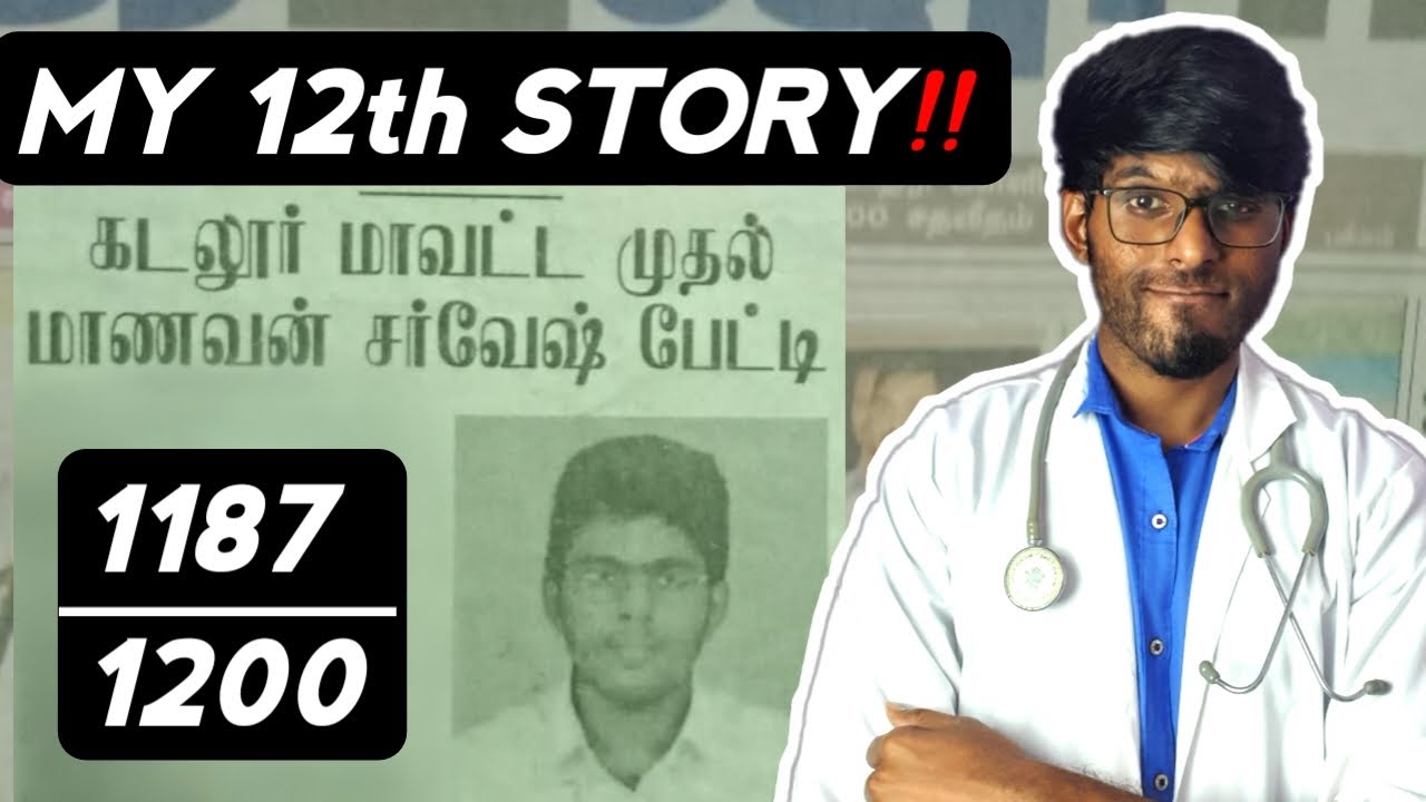 How I got District 1st Rank in 12th Public Exams⁉️| Preparation Strategy & Study Tips💯 | Dr Servesh