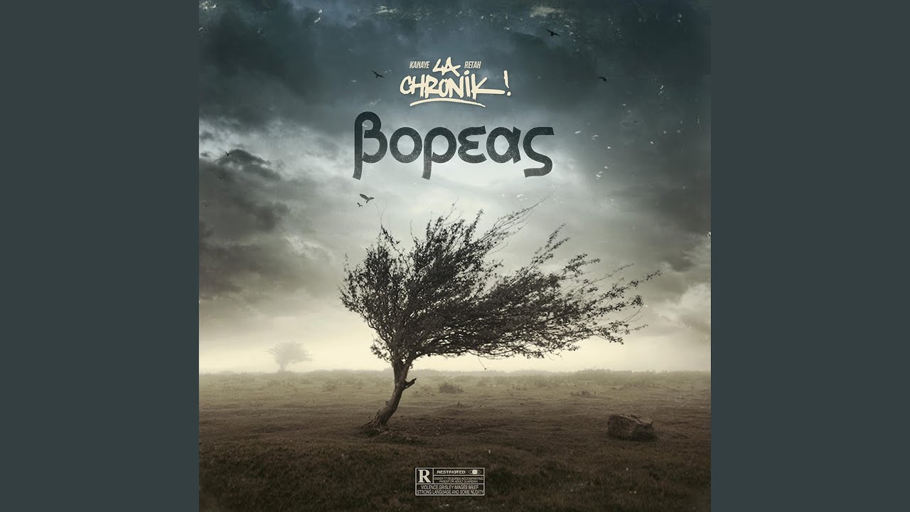 Comme à l'ancienne (feat. Dindin)