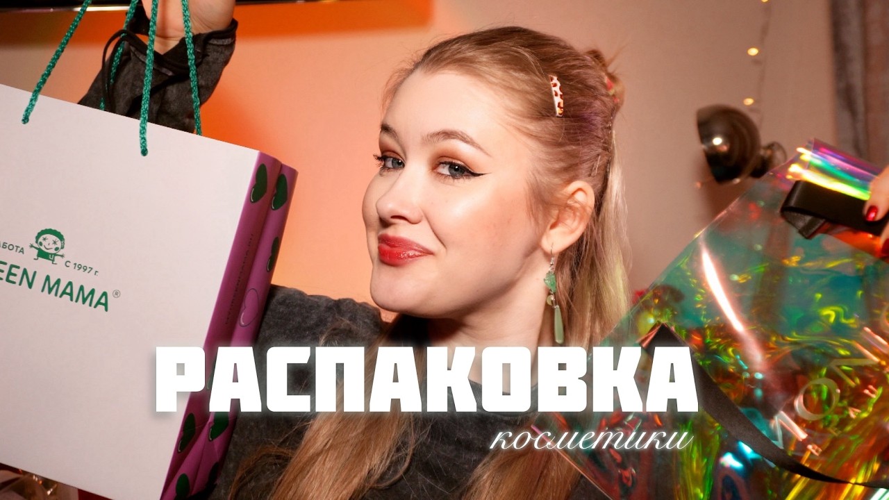 🫢 Что дарят блогерам? Или как я сходила на Beauty Bazaar | Первые впечатления