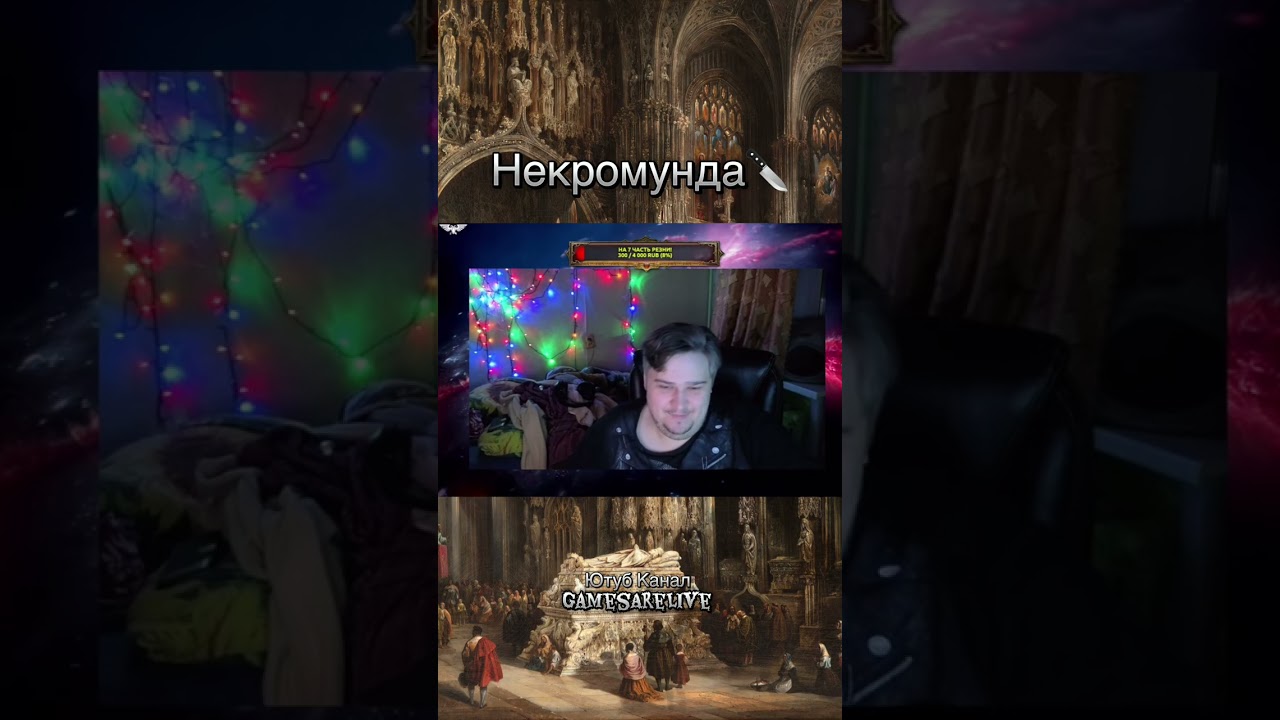 Коротко о Некромунде 🗿
