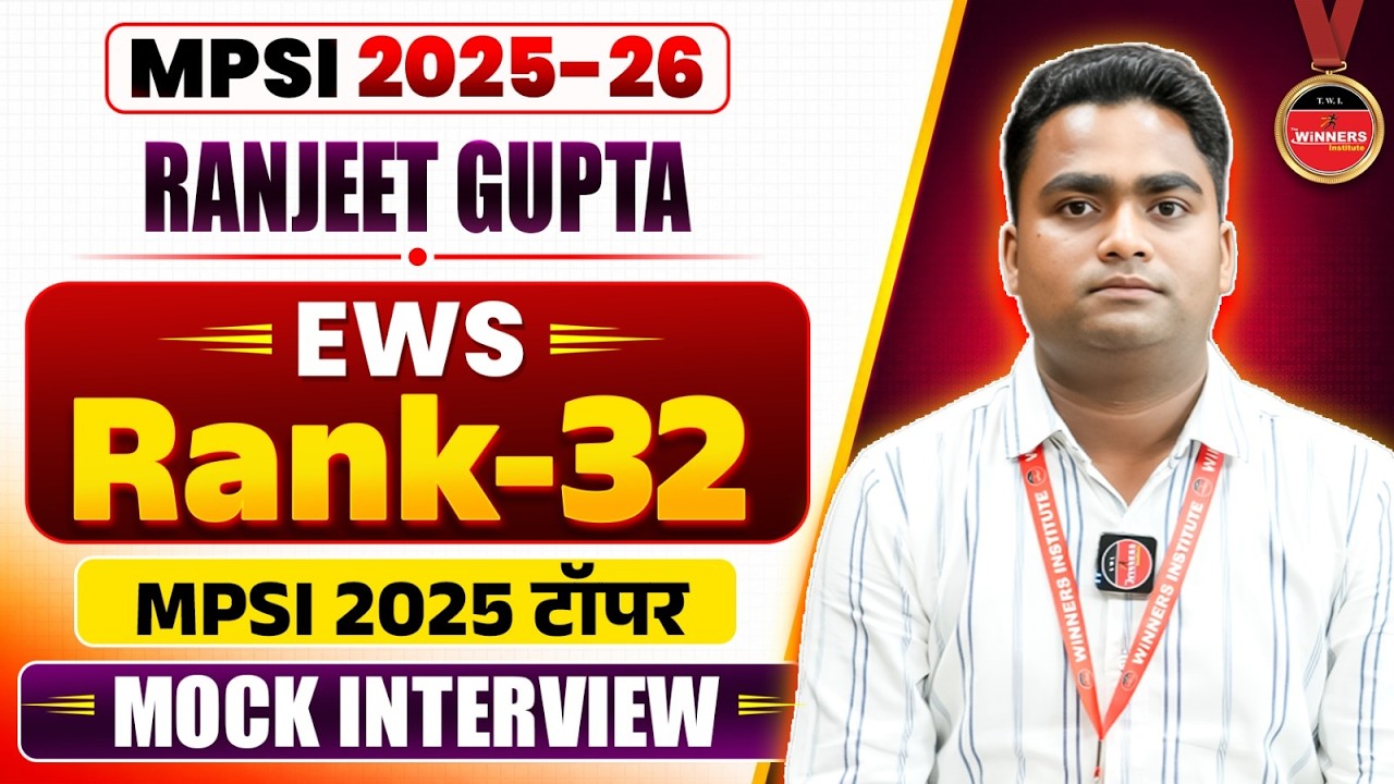 MPSI 2025-26 Topper Interview | संघर्ष से सफलता! | कंधों पर लगेंगे 2 स्टार ⭐⭐ | By WiNNERS Institute