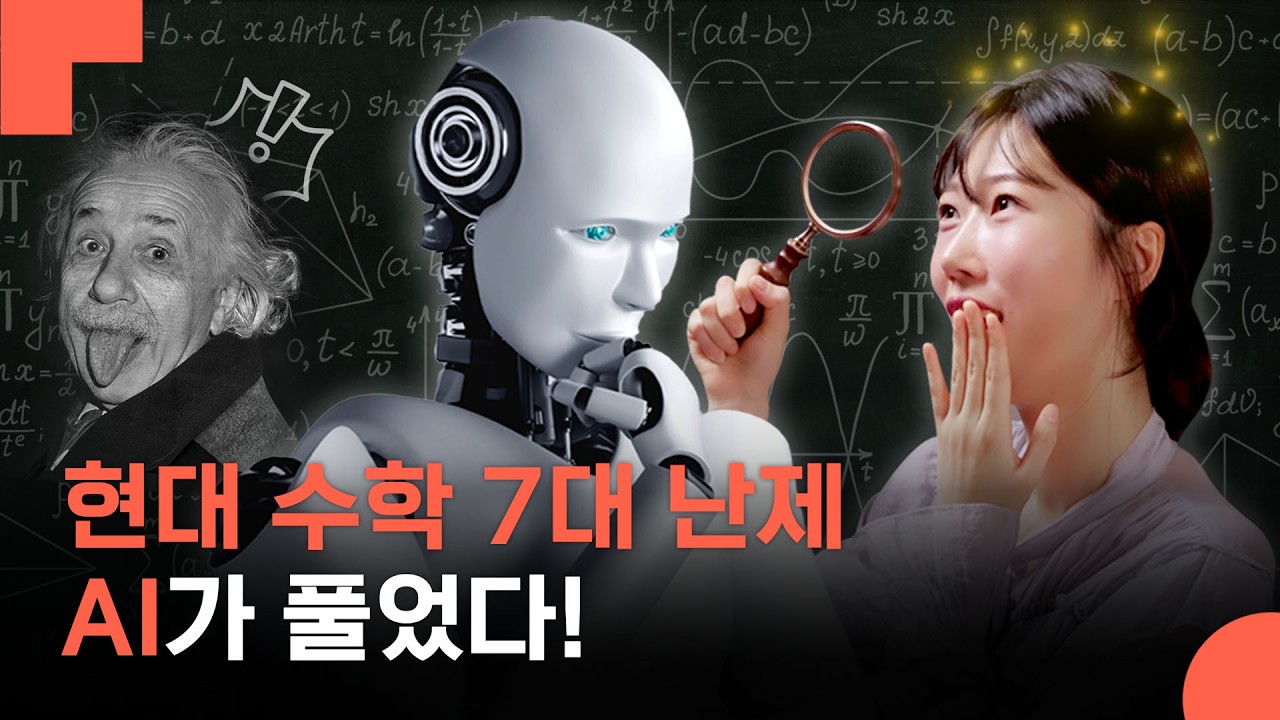 단 하루 만에 최적의 공장 배치도를 만드는 천재적인 설계 AIㅣNAXT EP.1
