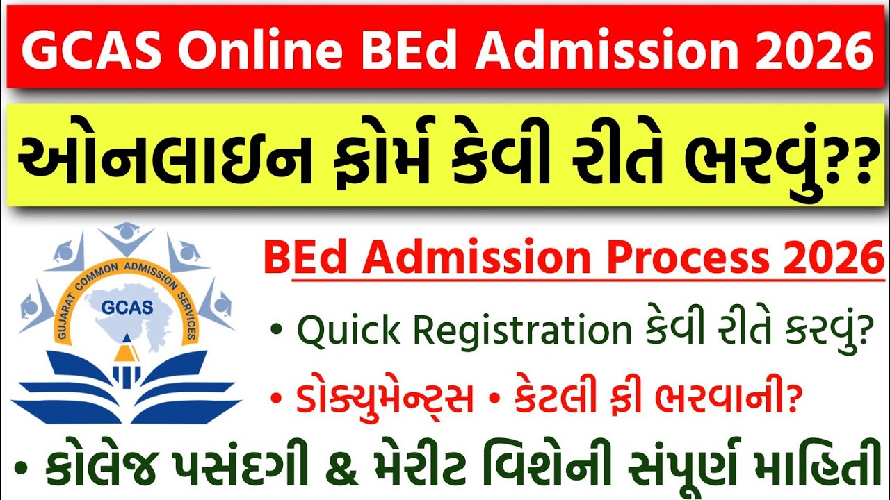 GCAS BEd Online Admission Form Fill Up 2026 | BEd Admission Apply Process & Document | GCAS BEd 2026