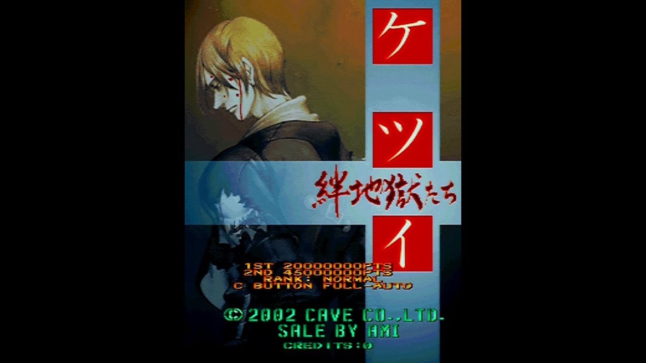 【春のシューティング祭り2020】ちゃんたけ vsケツイ〜絆地獄たち〜　20200326