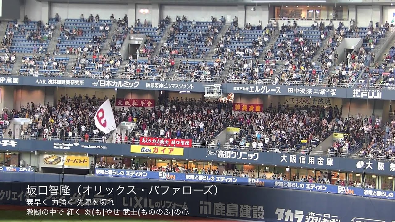 2014プロ野球野手応援歌100選