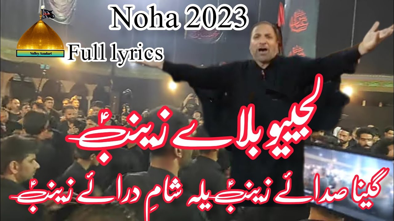 Kashmiri Noha 2023||Gaye Na Sadayi Zainab Yeli Shaam Draiye Zainab||💔Mirza Maqbool At Najan Sonawari