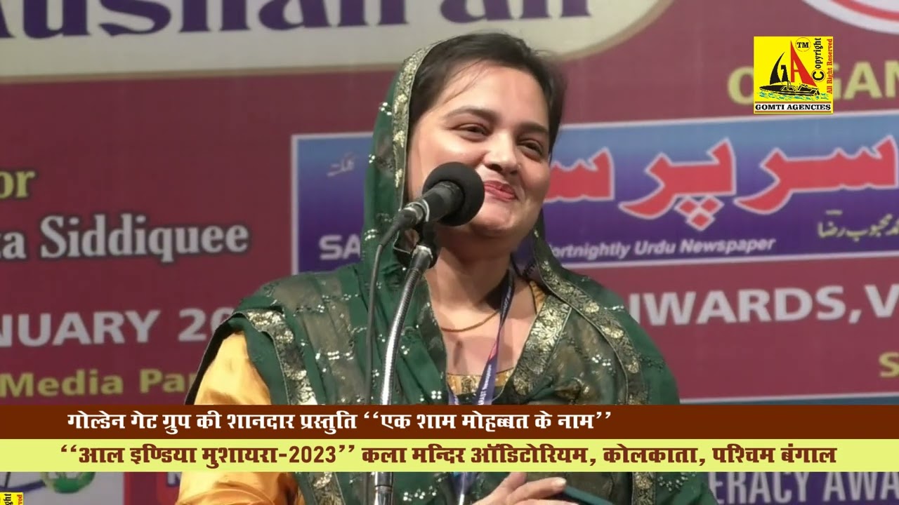 Saba Balrampuri, Kolkata All India Mushaira-2023, कोलकाता ऑल इंडिया मुशायरा 2023