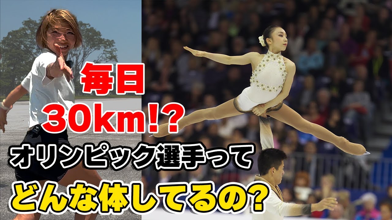 高橋成美は毎日30km走る!？オリンピック選手は異次元でした。
