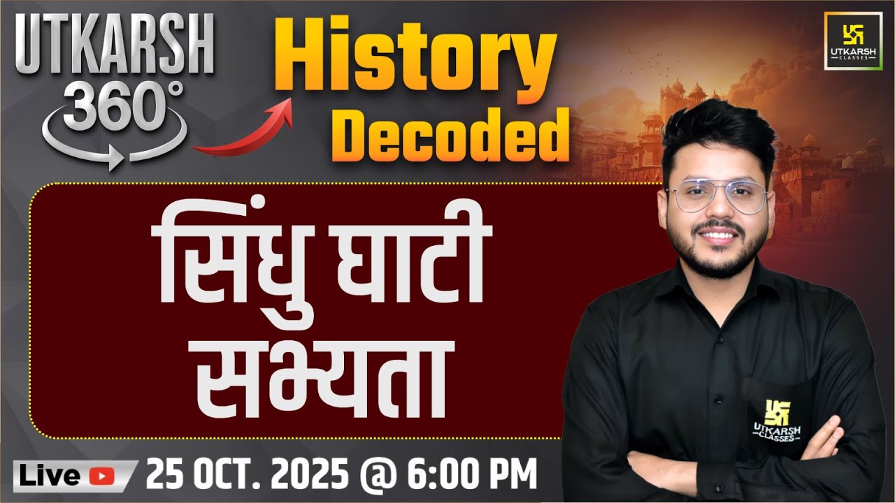 सिंधु घाटी सभ्यता | History Decoded | Utkarsh 360 Series #39 | Varun Sir